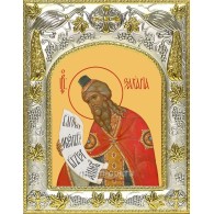 Икона освященная "Захария пророк", 14x18 см фото