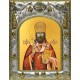 Икона освященная "Иларион (Троицкий) священномученик", 14x18 см