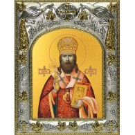 Икона освященная "Иларион (Троицкий) священномученик", 14x18 см фото