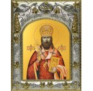Икона освященная "Иларион (Троицкий) священномученик", 14x18 см