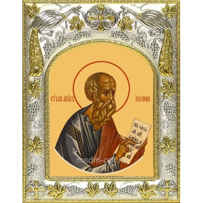 Икона освященная "Иоанн (Иван) Богослов апостол", 14x18 см фото