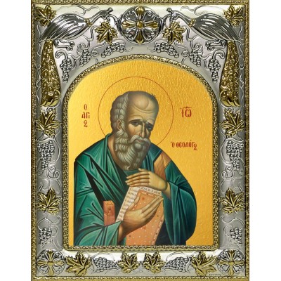 Икона освященная "Иоанн (Иван) Богослов апостол" , 14x18 см фото