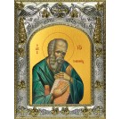 Икона освященная "Иоанн (Иван) Богослов апостол" , 14x18 см