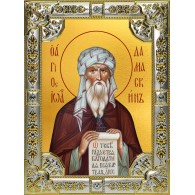 Икона освященная "Иоанн (Иван) Дамаскин преподобный", 18х24 см, со стразами фото