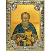 Икона освященная "Иоанн (Иван) Кронштадский праведный чудотворец", 18х24 см, со стразами фото