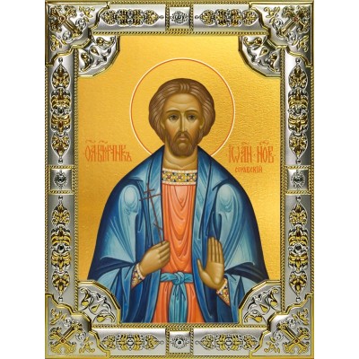 Икона освященная "Иоанн (Иван) Новый, Сочавский, великомученик", 18х24 см, со стразами фото