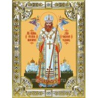 Икона освященная "Иоанн (Иван) Шанхайский и Сан-Францисский святитель, чудотворец" , 18х24 см, со стразами фото