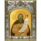 Икона освященная "Лаврентий, Христа ради юродивый, Калужский чудотворец, праведный", 14x18 см