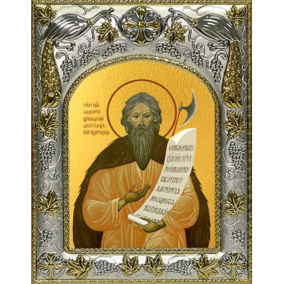Икона освященная "Лаврентий, Христа ради юродивый, Калужский чудотворец, праведный", 14x18 см фото