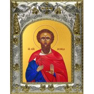 Икона освященная "Леонид мученик", 14x18 см фото