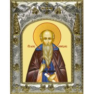 Икона освященная "Максим Исповедник преподобный", 14x18 см фото