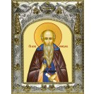Икона освященная "Максим Исповедник преподобный", 14x18 см