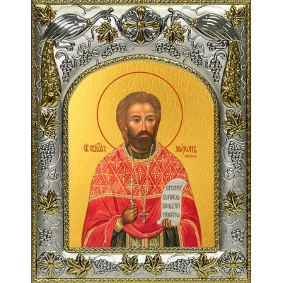 Икона освященная "Мирон (Ржепик) священномученик", 14x18 см фото