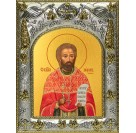 Икона освященная "Мирон (Ржепик) священномученик", 14x18 см
