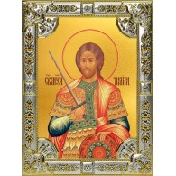 Икона освященная "Никита Готфский Константинопольский, великомученик", 18x24 см, со стразами фото