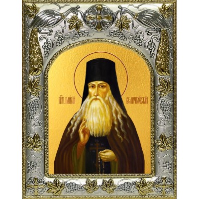 Икона освященная "Паисий Величковский преподобный", 14x18 см фото