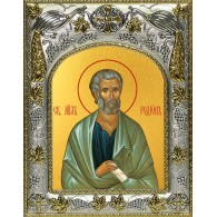 Икона освященная "Родион апостол", 14x18 см фото