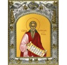 Икона освященная "Симеон (Семён) Новый, Богослов преподобный ",  14x18 см