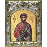 Икона освященная "Тимофей апостол", 14x18 см фото