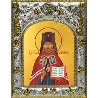 Икона освященная "Фаддей архиепископ Тверской, священномученик", 14x18 см фото
