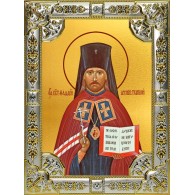 Икона освященная "Фаддей архиепископ Тверской, священномученик", 18x24 см, со стразами фото
