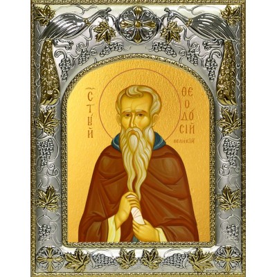 Икона освященная "Феодосий Великий император", 14x18 см фото
