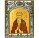 Икона освященная "Феодосий Великий император", 14x18 см