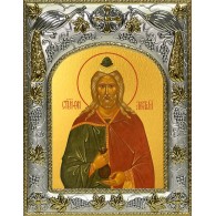 Икона освященная "Филарет Милостивый праведный", 14x18 см фото