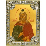 Икона освященная "Филарет Милостивый праведный", 18x24 см, со стразами фото