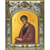 Икона освященная "Филипп апостол", 14x18 см фото