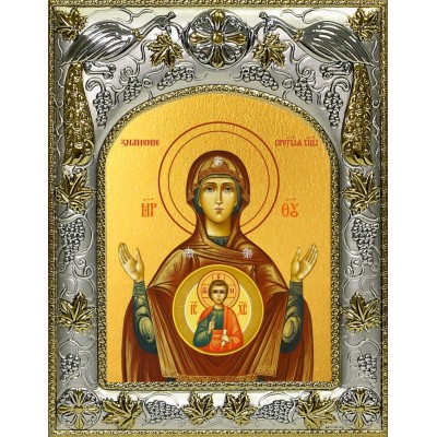 Икона освященная "Знамение, икона Божией Матери", 14x18 см фото