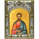 Икона освященная "Иаков (Яков) Зеведеев, апостол", 14x18 см