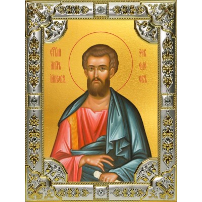 Икона освященная "Иаков (Яков) Зеведеев, апостол", 18x24 см, со стразами фото