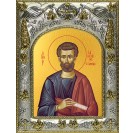 Икона освященная "Иаков (Яков) Алфеев апостол", 14x18 см