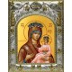 Икона освященная "Всеблаженная икона Божией Матери", 14x18 см