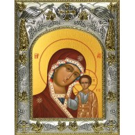 Икона освященная "Казанская икона Божией Матери", 14x18 см фото