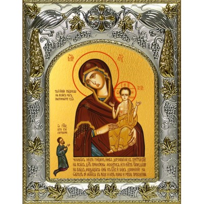 Икона освященная "Нечаянная Радость, икона Божией Матери", 14x18 см фото