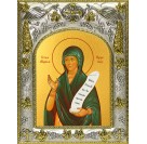 Икона освященная "Мариам пророчица", 14х18см