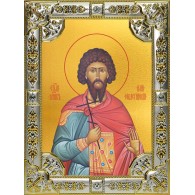 Икона освященная "Илиан (Илий) Севастийский мученик" ,18x24 см, со стразами фото