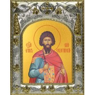 Икона освященная "Илиан (Илий) Севастийский мученик", 14x18 см фото