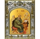 Икона освященная "Иоанн (Иван) Богослов апостол" , 14x18 см