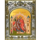Икона освященная "Зачатие святой Анны, "егда зачат святую Богородицу"", 14x18 см