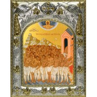 Икона освященная "Сорок мучеников Севастийских", 14x18 см фото