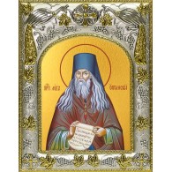Икона освященная "Лев Оптинский", 14x18 см фото