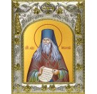 Икона освященная "Лев Оптинский", 14x18 см