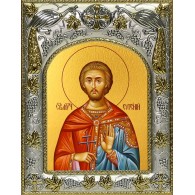 Икона освященная "Евгений Севастийский мученик", 14x18 см фото