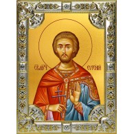 Икона освященная "Евгений Севастийский мученик", 18x24 см, со стразами фото