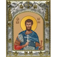 Икона освященная "Иоанн (Иван) Воин мученик", 14x18 см фото