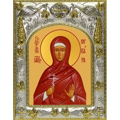 Икона освященная "Варвара Алапаевская", 14x18 см фото