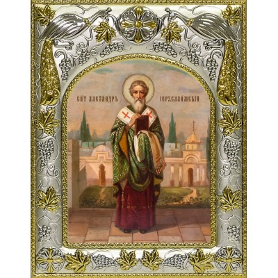 Икона освященная "Александр Иерусалимский", 14x18 см фото